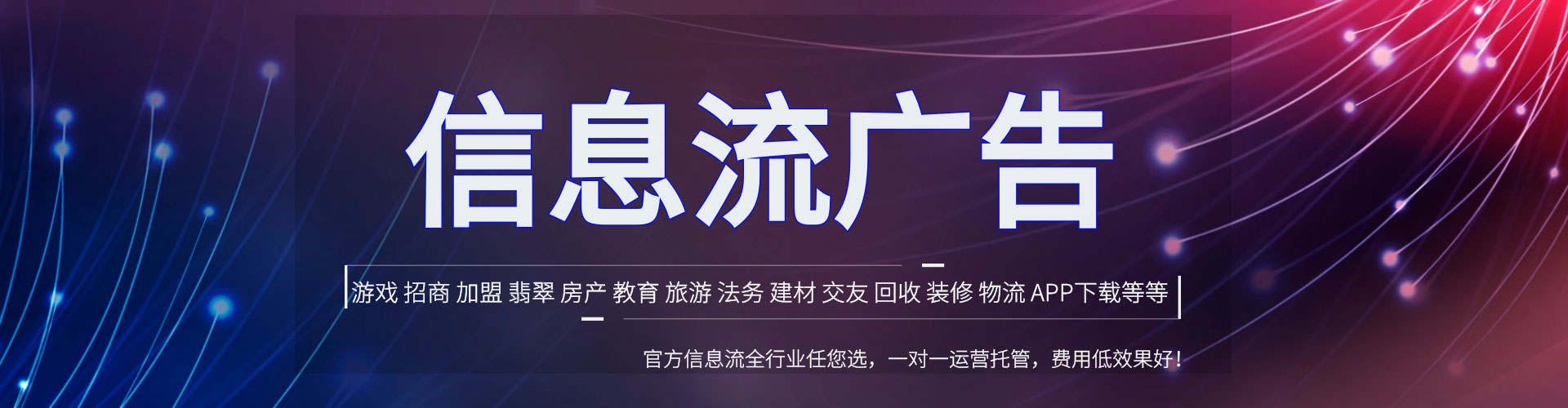 宜黄信息流优化师